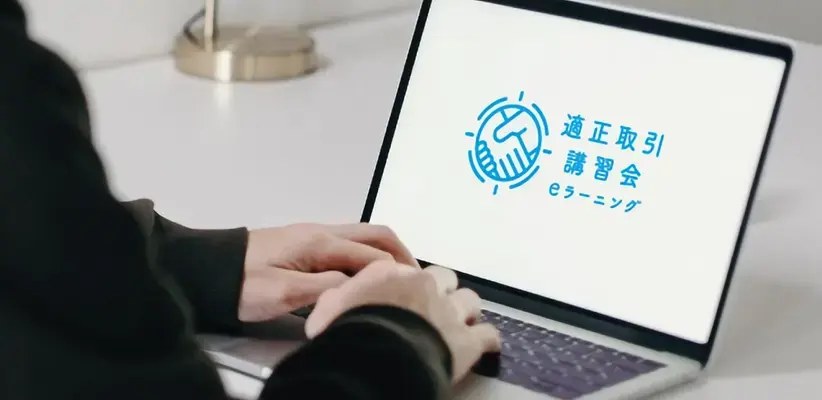 eラーニング