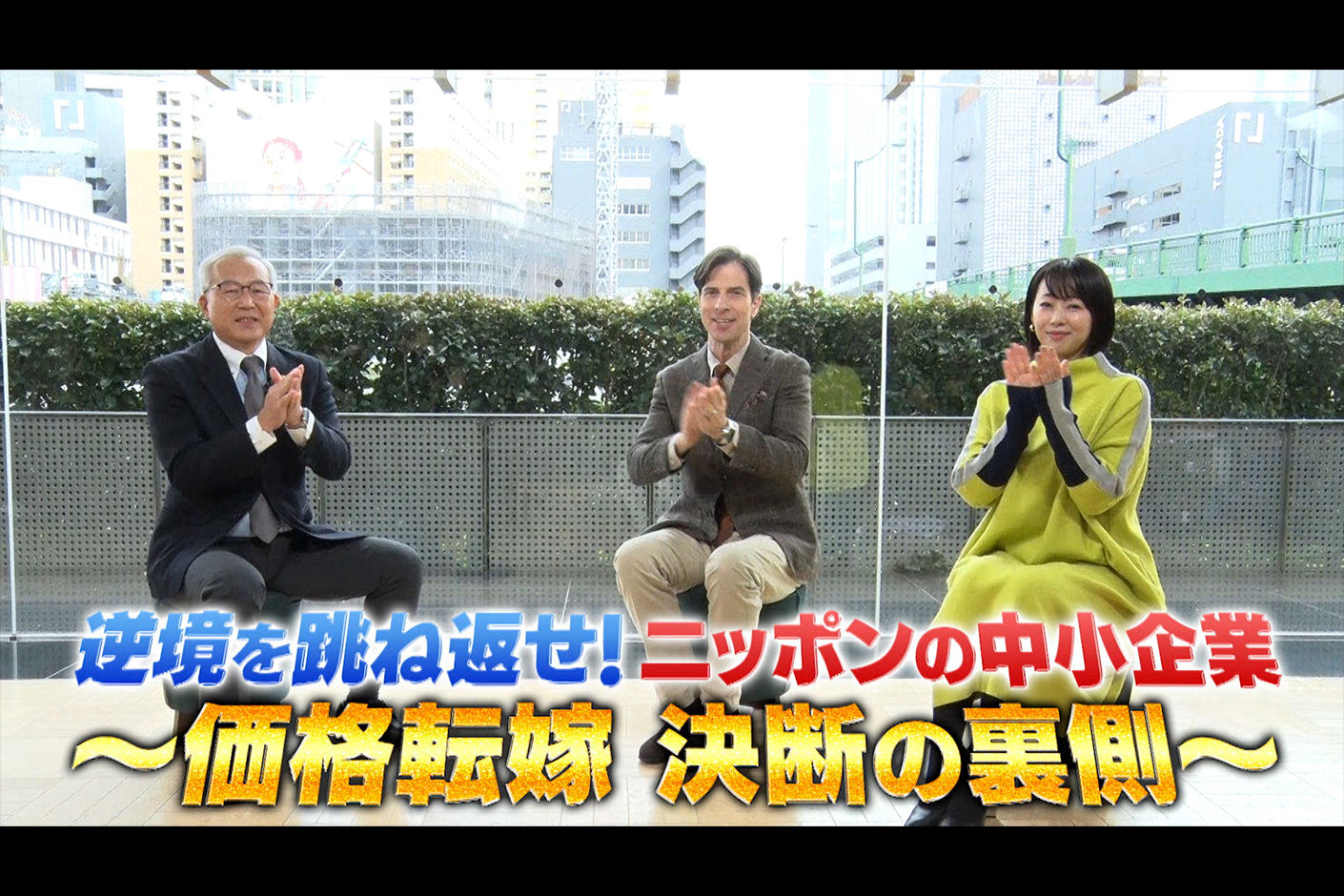 価格交渉講習会 | 経済産業省 中小企業庁 適正取引支援サイト