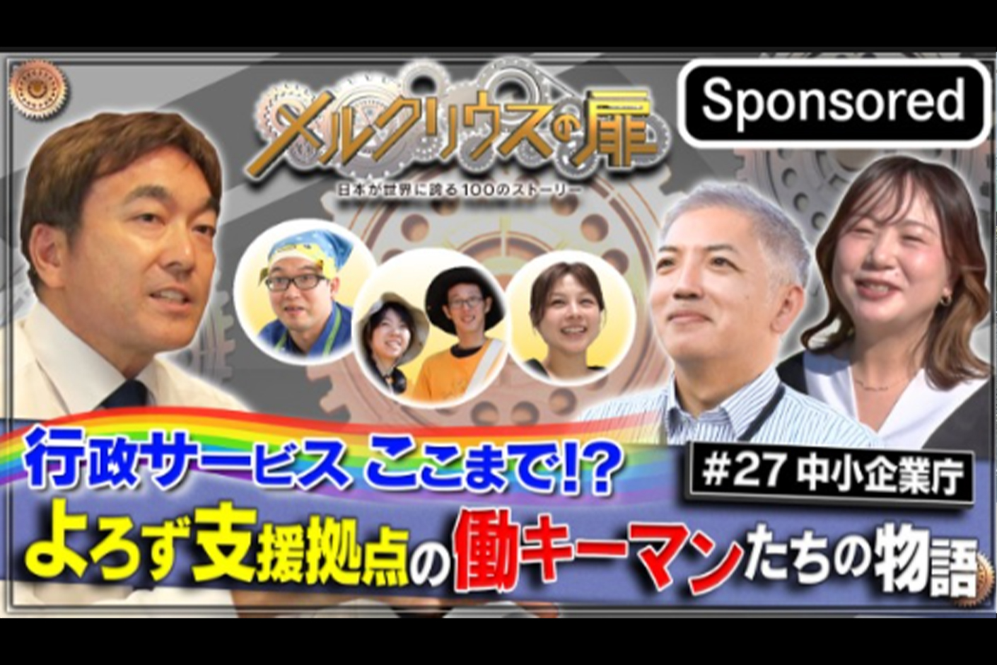 価格交渉講習会 | 経済産業省 中小企業庁 適正取引支援サイト